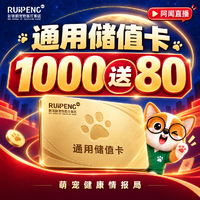 【华西920】通用储值卡 充值1000送80
